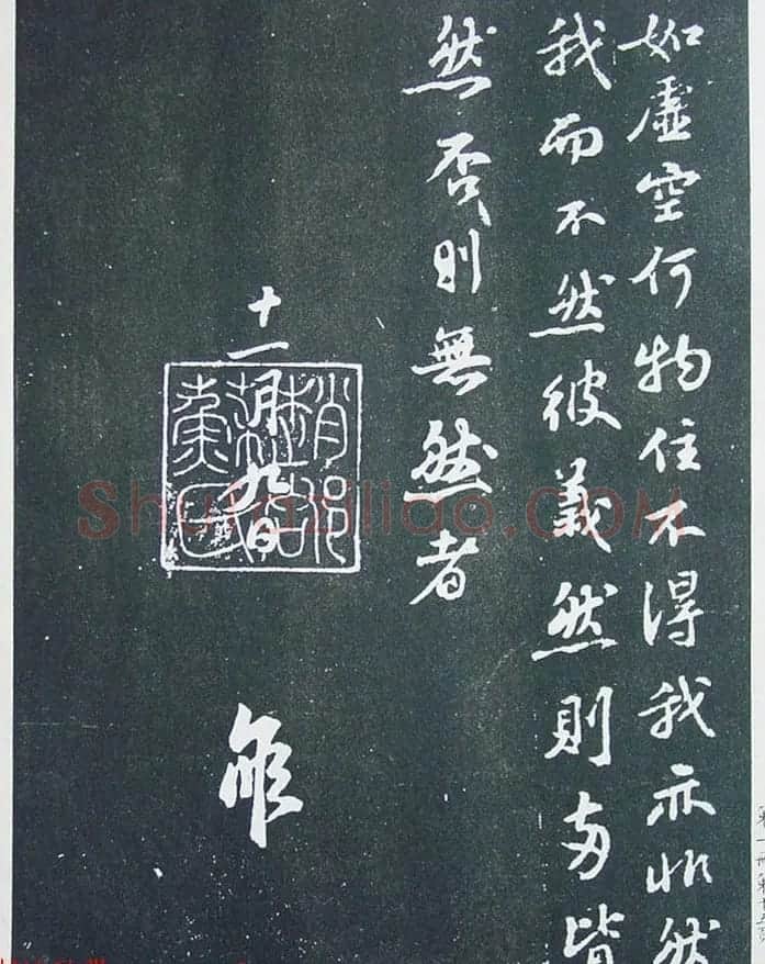匋斋旧藏《宋拓西楼苏帖东坡书髓》第一册 | 软笔书法作品