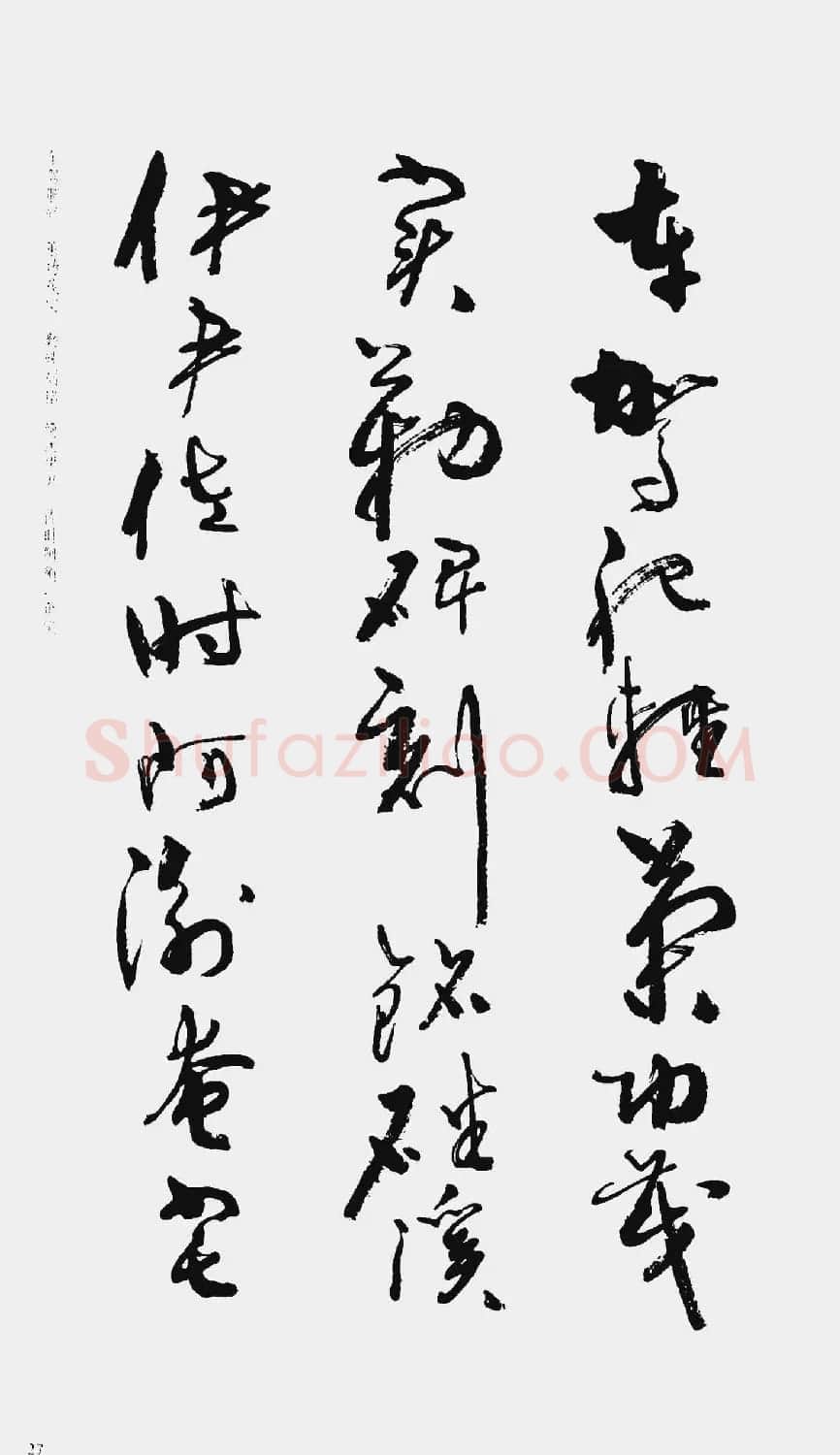 周慧珺书法字帖:《行草千字文》 | 毛笔草书字帖