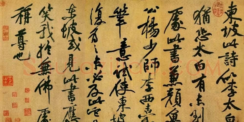 黄庭坚题跋苏轼《黄州寒食诗帖》 | 软笔书法作品