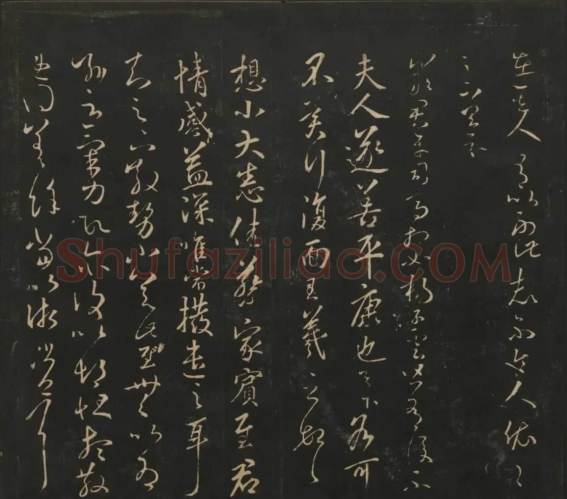 王羲之法帖欣赏《宝贤堂集古法帖》三卷合辑 | 书法碑帖