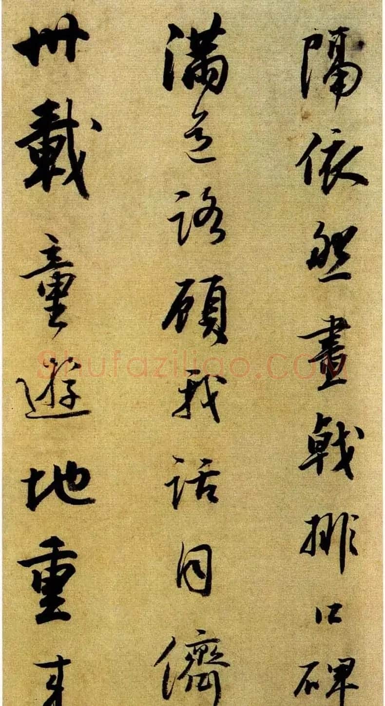 清代书法家铁保《自序诗稿》 | 名家书法作品赏析