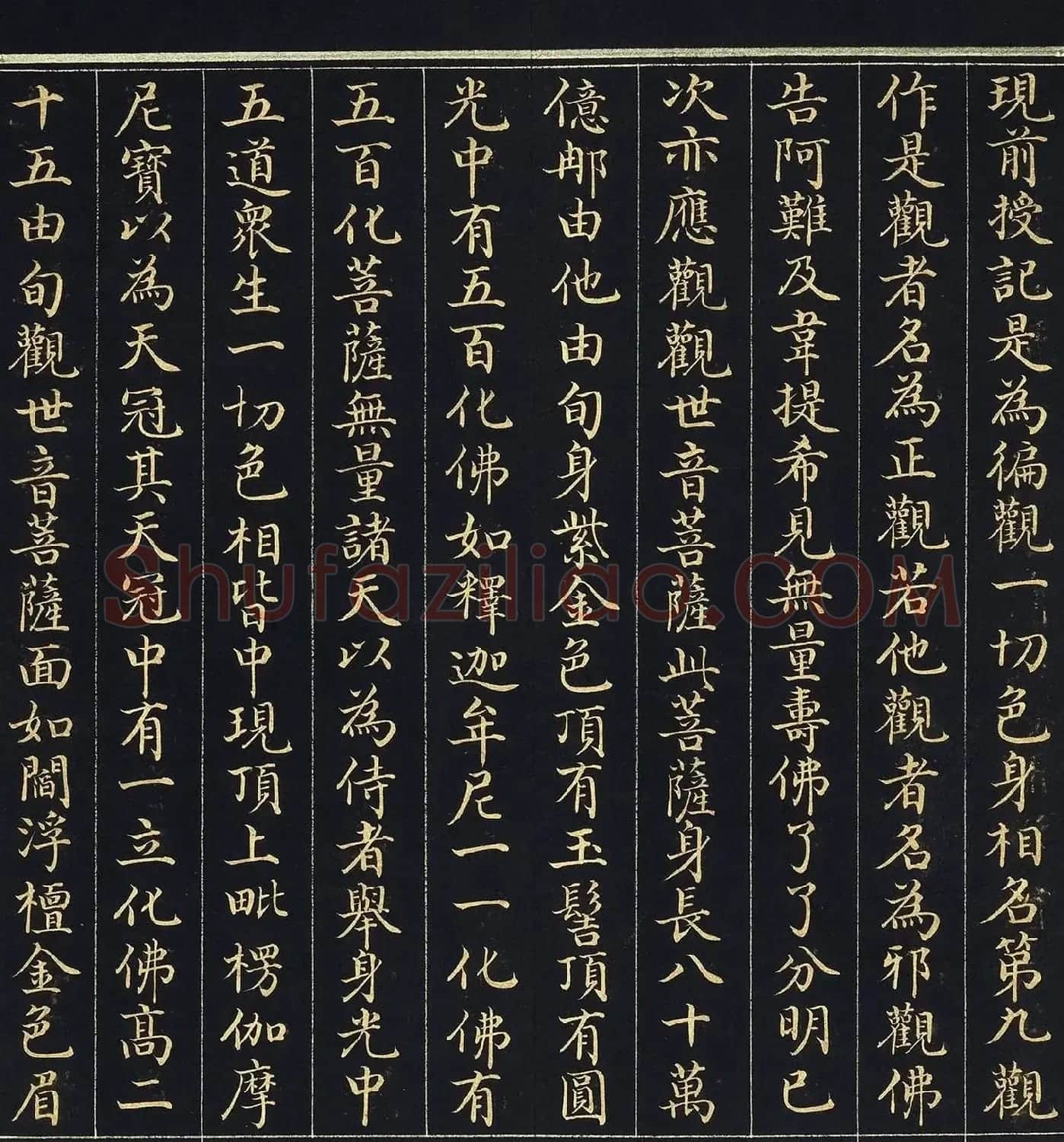金字楷书《佛说观无量寿佛经》册 | 毛笔书法作品