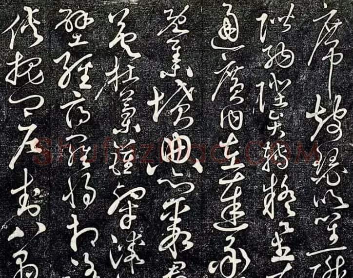 黄庭坚43岁草书《临怀素千字文》明拓本 | 软笔书法作品