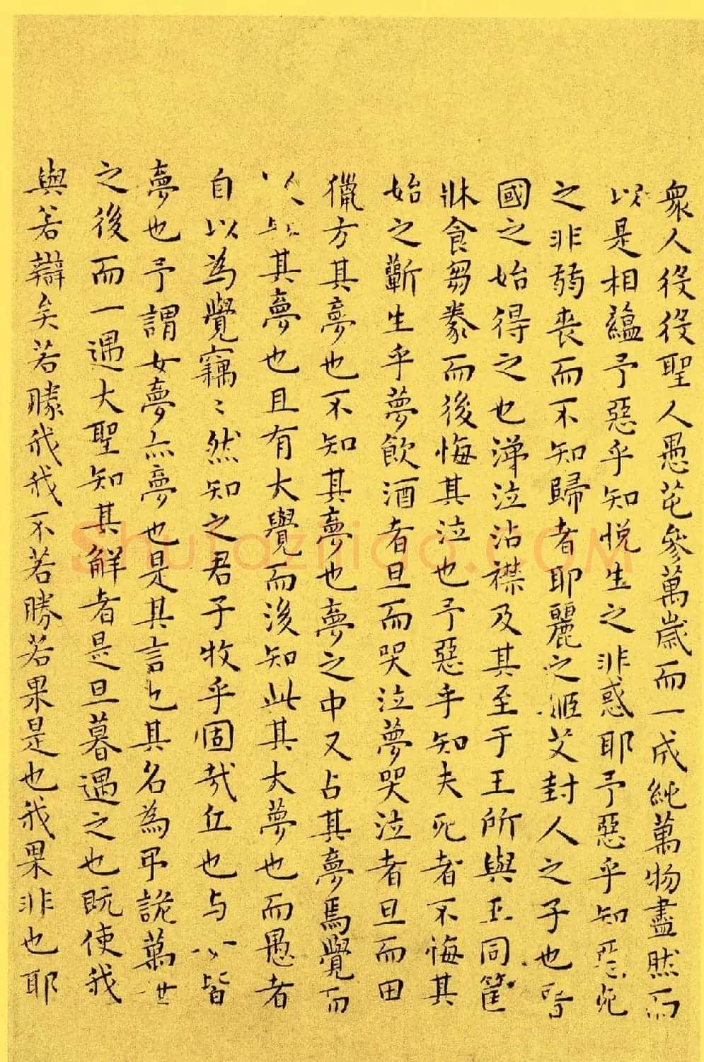 明代书法家王宠小楷欣赏《南华真经内七篇》 | 书法名家作品欣赏