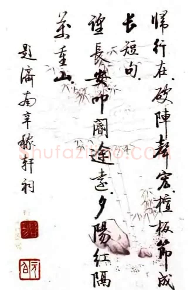 《启功絮语》自序《启功韵语》书法 | 书法作品精选