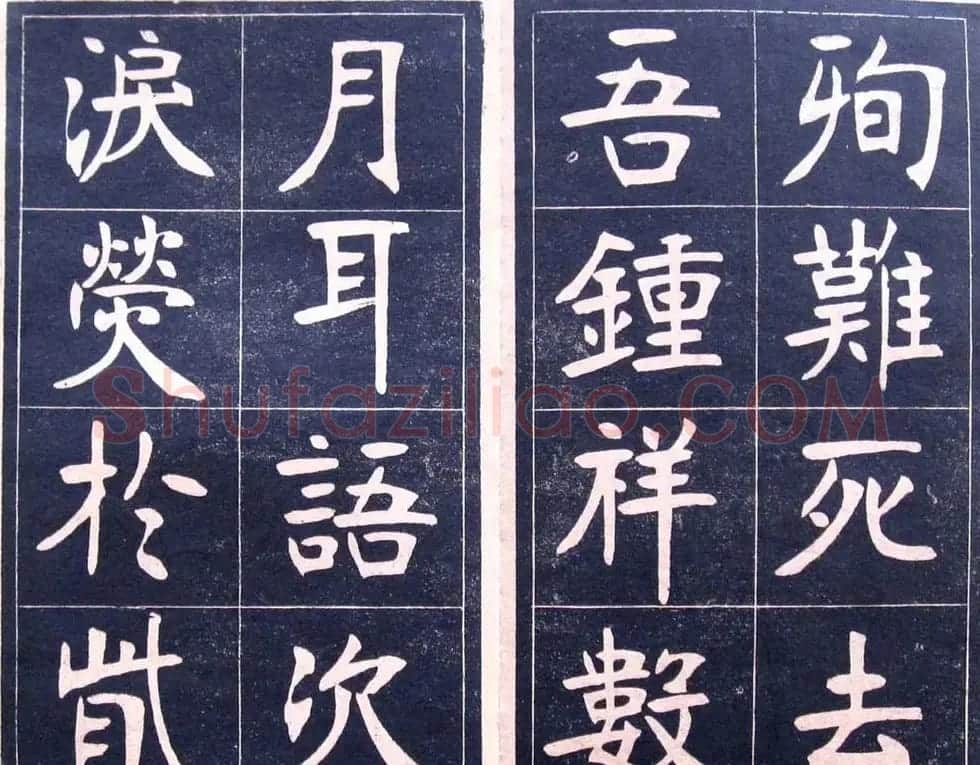 楷书字帖欣赏《张裕钊李公碑》 | 软笔楷书字帖