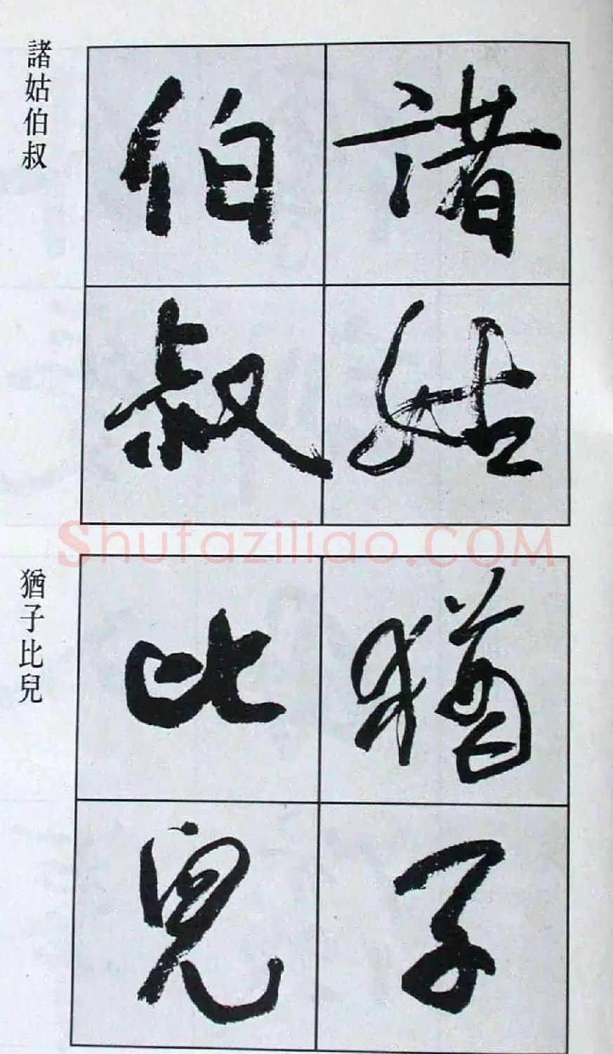 高惠敏行书字帖欣赏《千字文》 | 毛笔行书字帖
