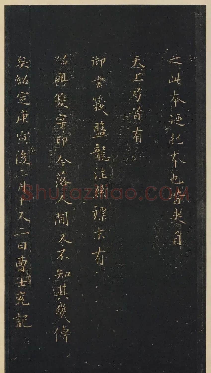 宋拓书法《宝晋斋法帖》卷第二 | 书法碑帖