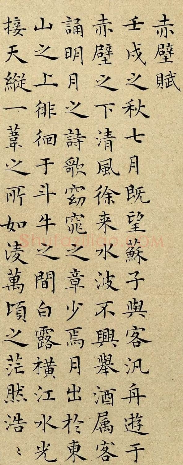 彭年小楷书法欣赏《为近莲先生书赤壁赋》 | 书法名家作品欣赏