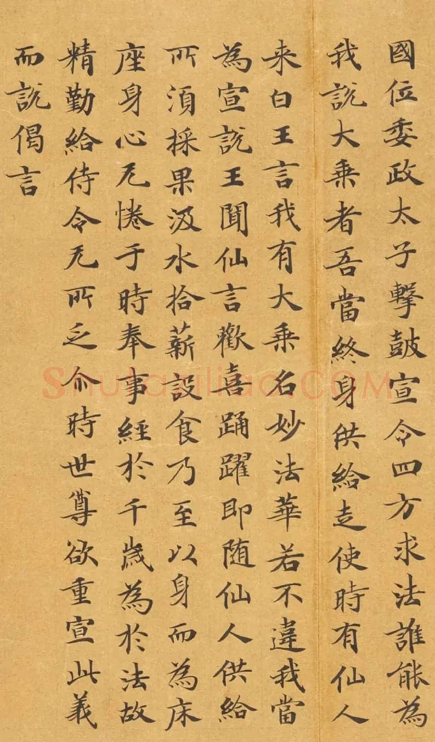 唐代封安昌楷书《妙法莲华经卷第四》 | 敦煌写经赏析