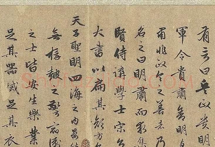 赵孟頫行书《明肃楼记》卷 | 书法长卷