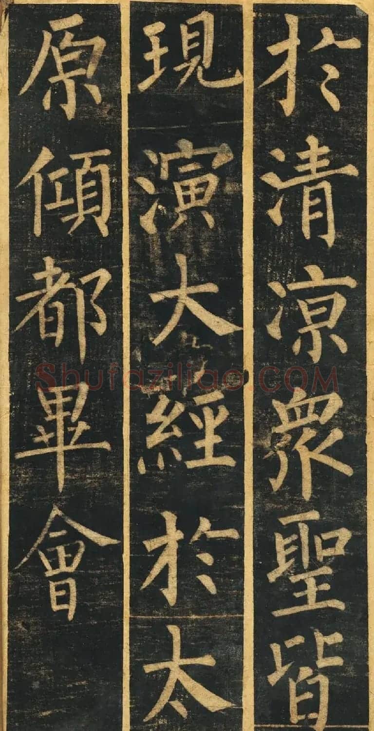 柳体楷书旧拓《柳公权玄秘塔碑铭》残本 | 名家书法作品精选