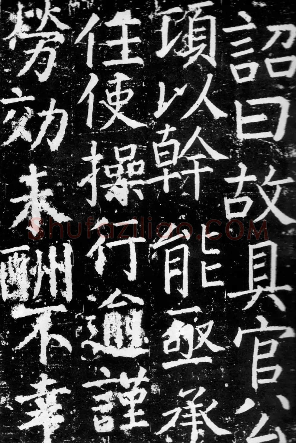 颜真卿楷书《臧怀恪碑》拓本 | 名家书法作品精选