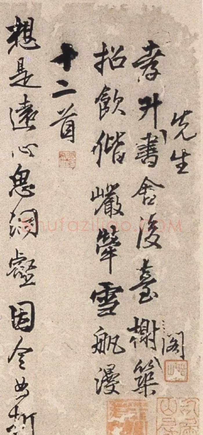 王铎55岁作行草书诗卷十二首 | 书法长卷