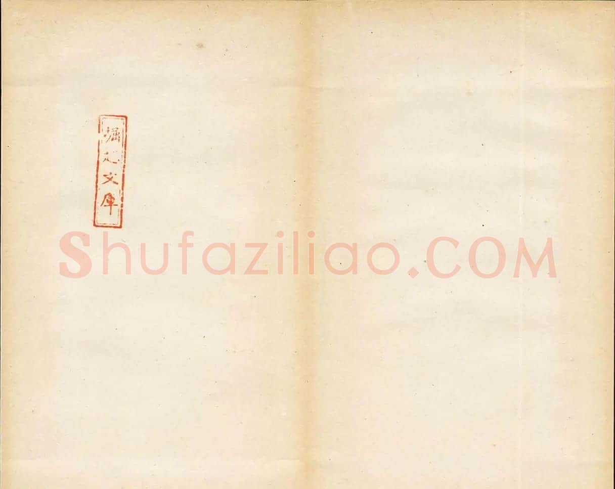 褚遂良楷书欣赏《唐梁文昭公房玄龄碑》 | 书法碑帖
