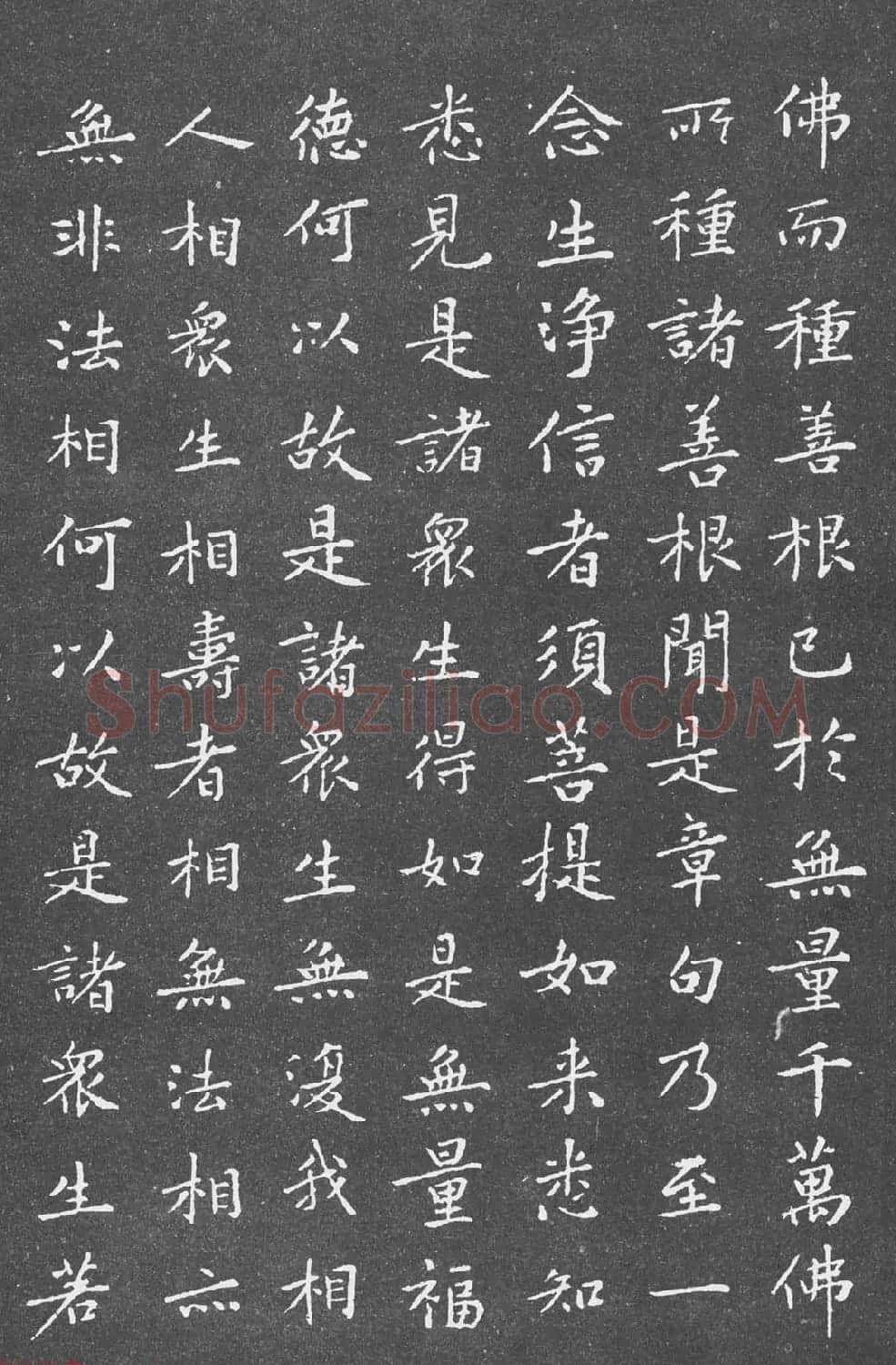 宋代黄庭坚小楷《金刚经》拓本 | 软笔书法作品