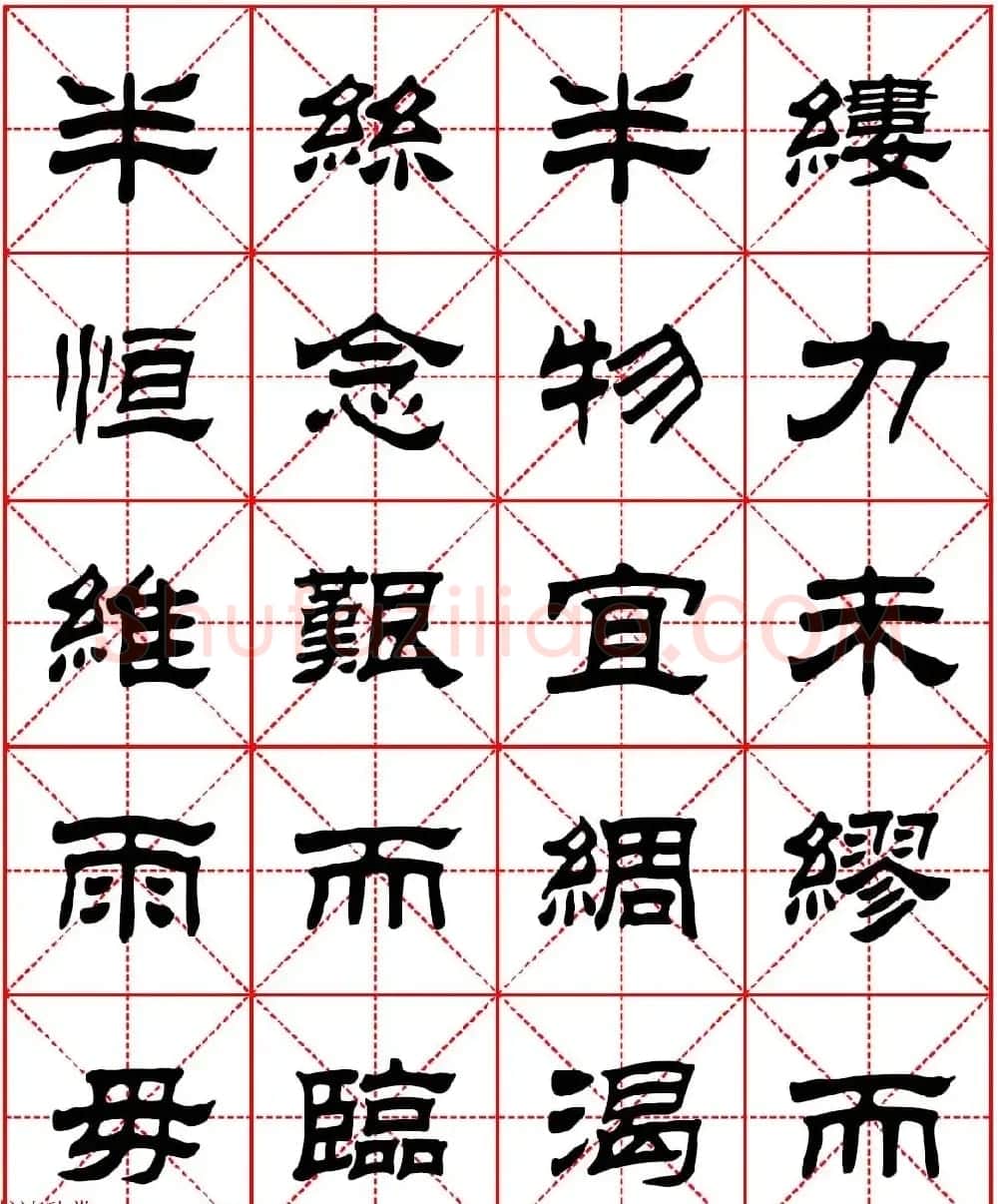 毛笔隶书字帖欣赏《朱子家训》高清集字版 | 毛笔隶书字帖