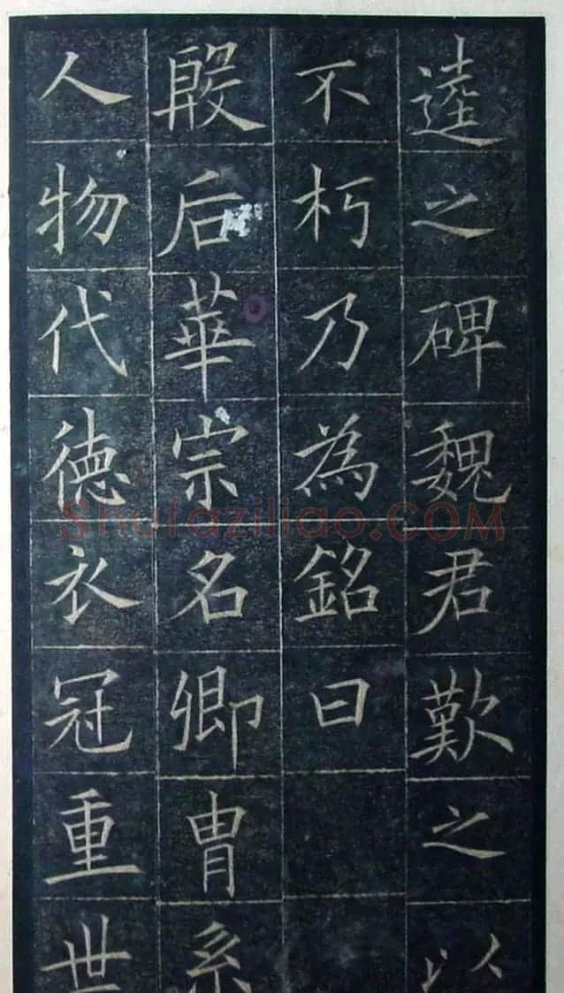 欧阳询楷书《初拓皇甫君碑》济南图书馆高清本 | 书法名家作品鉴赏