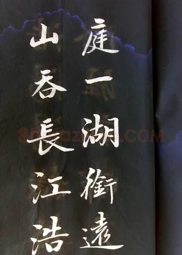 崔德法行楷书法欣赏《岳阳楼记》 | 书法作品鉴赏