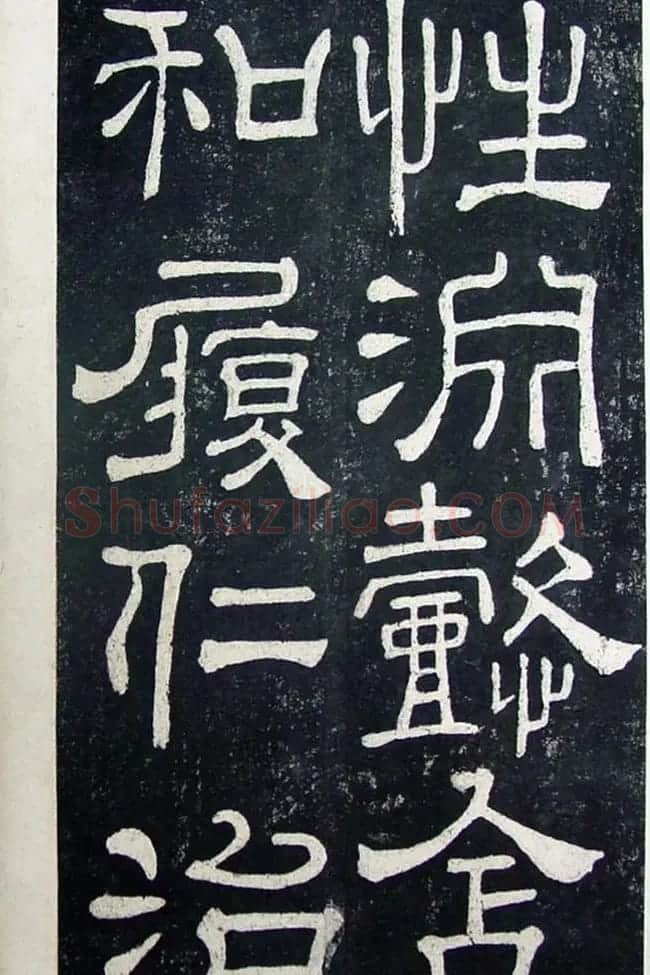 隶书碑帖赏析:东汉《夏承碑》重刻本 | 书法碑帖
