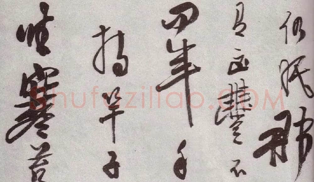 “金陵八家”之首龚贤书法欣赏 | 书法作品赏析