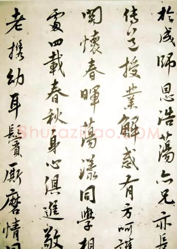 向彬书法《书山学海石题记》 | 书法作品赏析