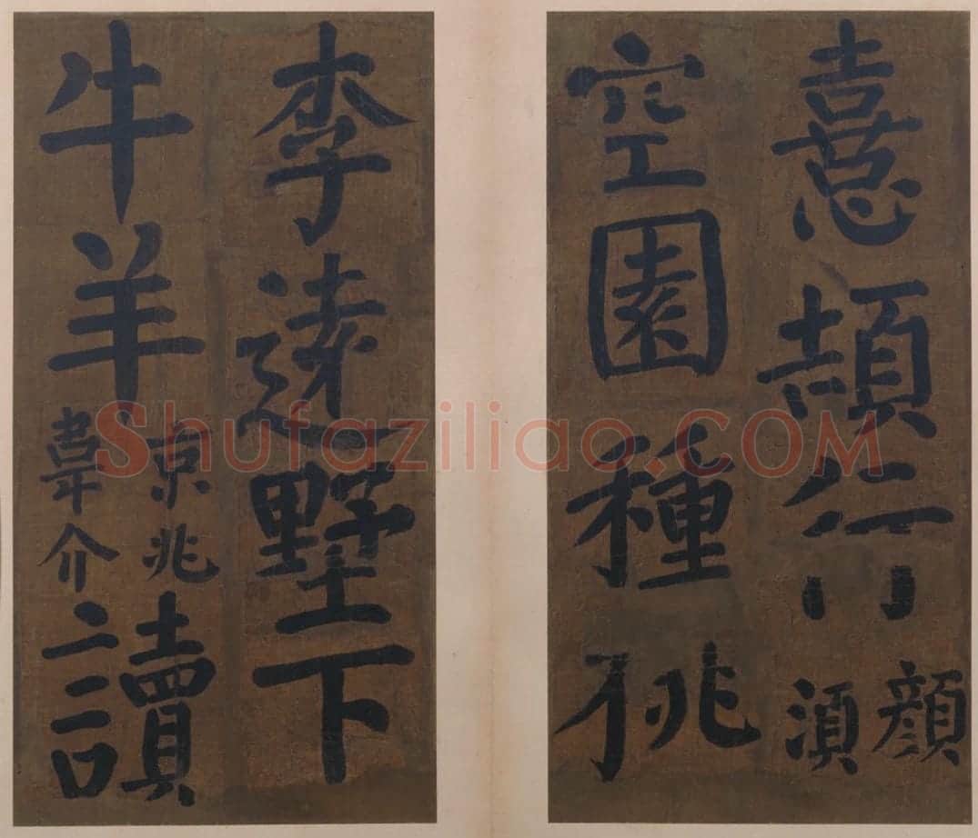 颜真卿楷书竹山堂连句册 | 故宫书法类藏品
