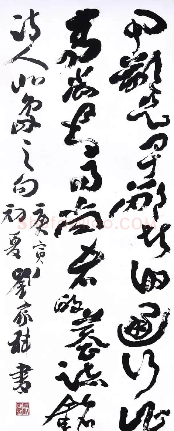 河北刘家科书法作品欣赏 | 书法作品精选