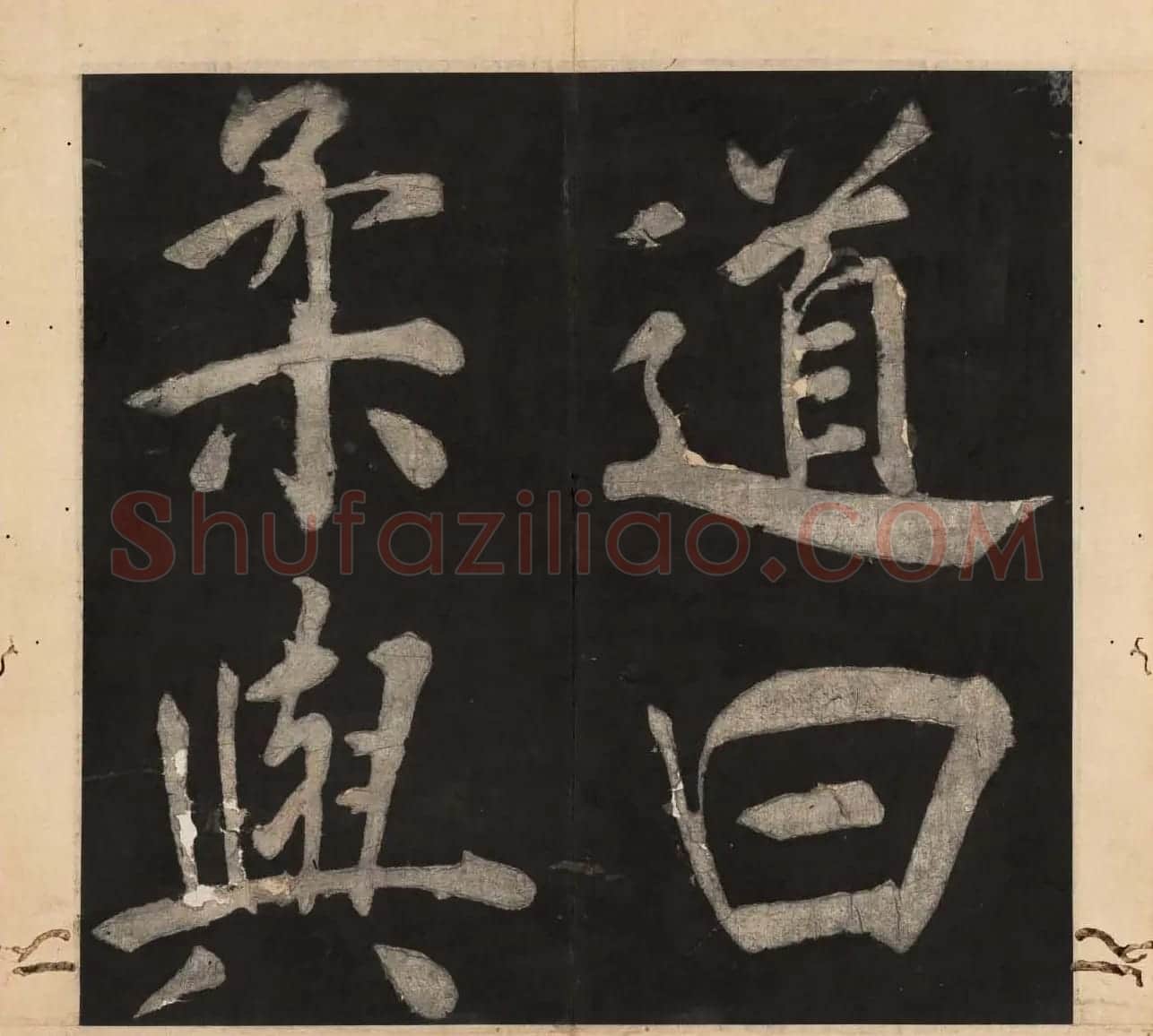 王守仁行楷书法欣赏《太极图说》3册合集 | 软笔行书字帖