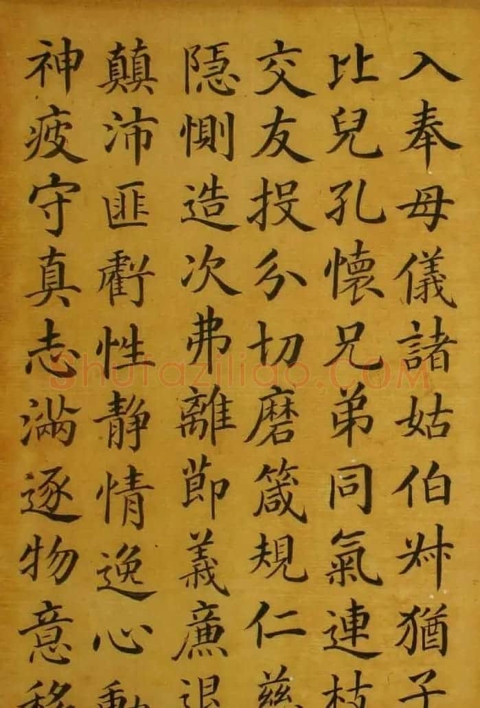 梁国治书法楷书欣赏《临颜真卿千字文》 | 书法作品赏析