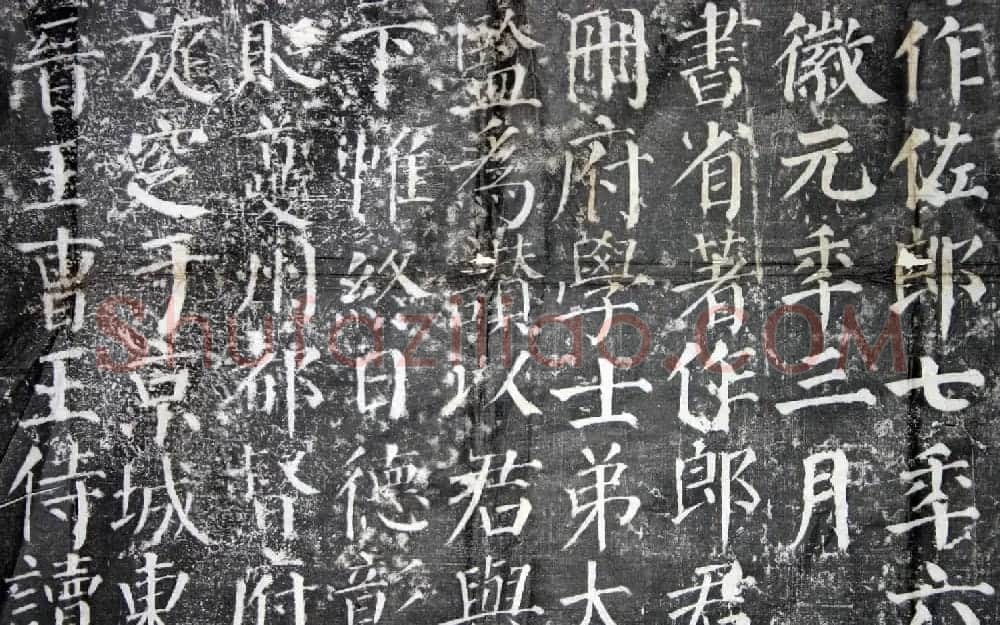 唐颜真卿晚年代表作《颜勤礼碑》拓本 | 名家书法作品赏析