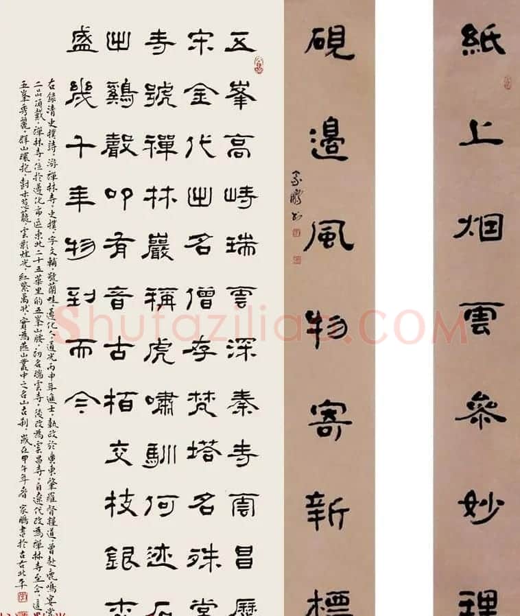 河北李家鹏隶书书法作品欣赏 | 书法作品欣赏