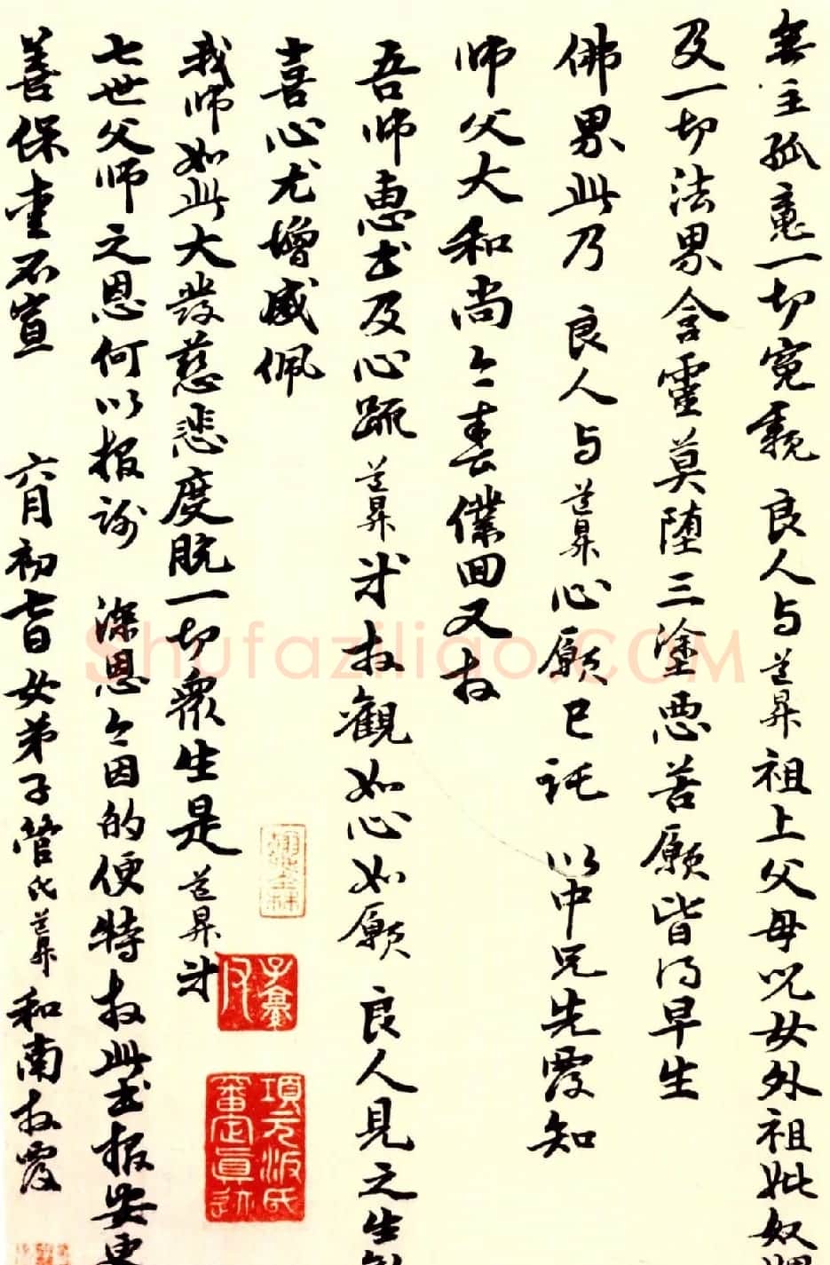 赵孟頫妻子管道升书法欣赏《致中峰和尚札》 | 名家书法作品精选