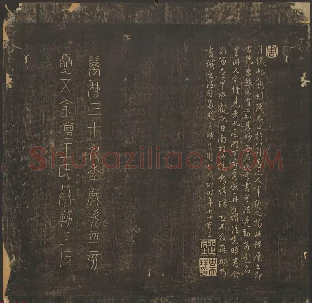 管驷卿镌刻《郁冈斋墨妙》卷七卷八合辑 | 书法碑帖