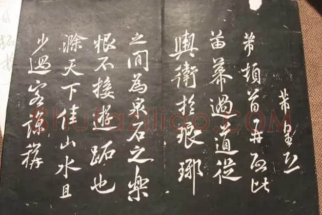 米芾行草书法欣赏《清芬阁米帖》 | 软笔书法作品