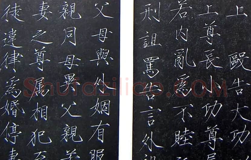 赵佶瘦金体书法赏析《大观圣作之碑》 | 书法碑帖