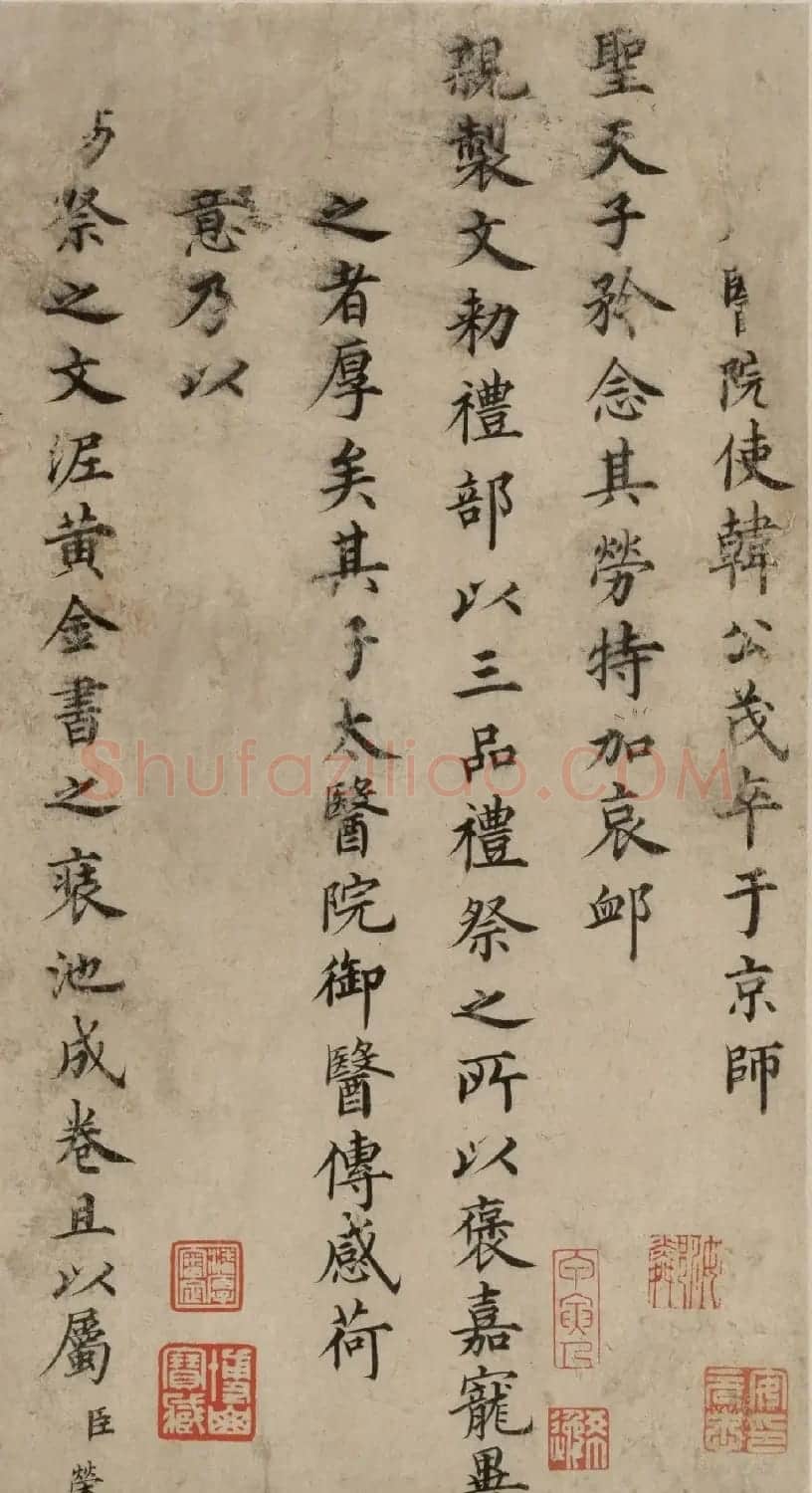 明代杨荣楷书题祭韩公茂文页 | 软笔书法作品