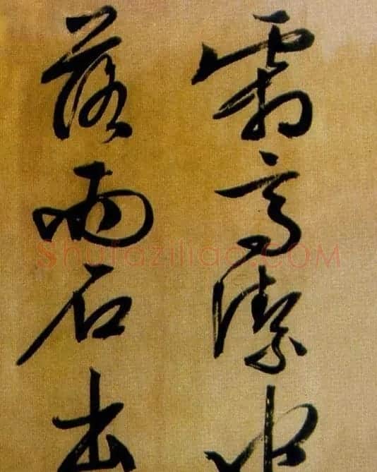 文徵明行草书欣赏《醉翁亭记》 | 名家书法作品赏析
