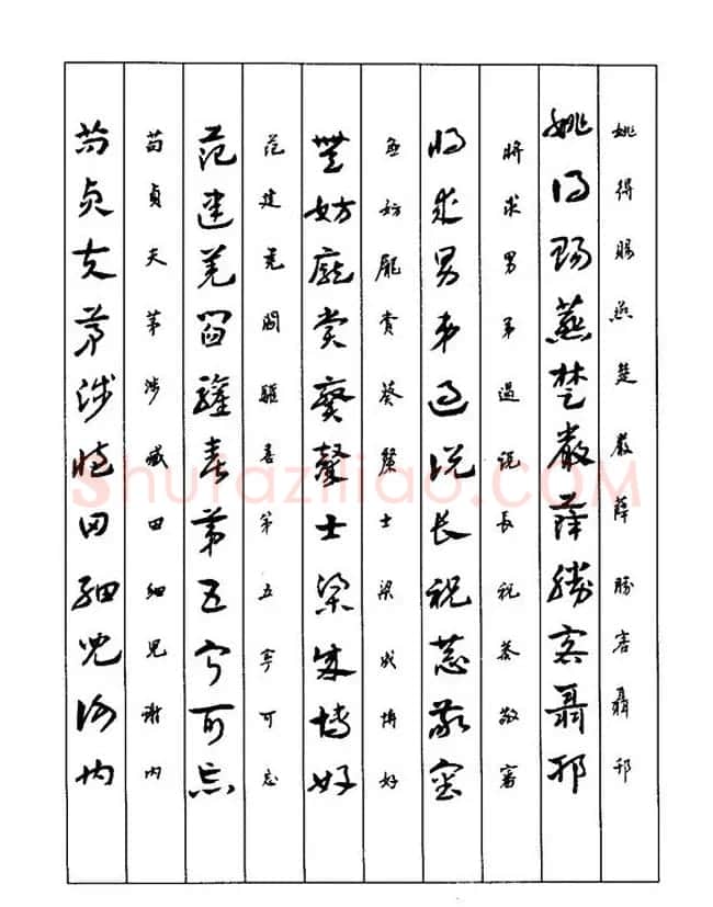 书法教程：谢孔宾编著《怎样写章草》 | 毛笔草书字帖