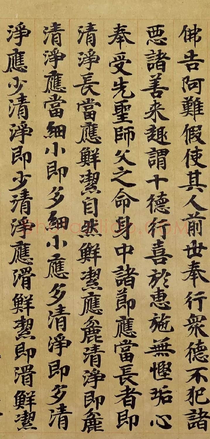 宋人写经卷《佛说胞胎经》传世残本 | 书法长卷