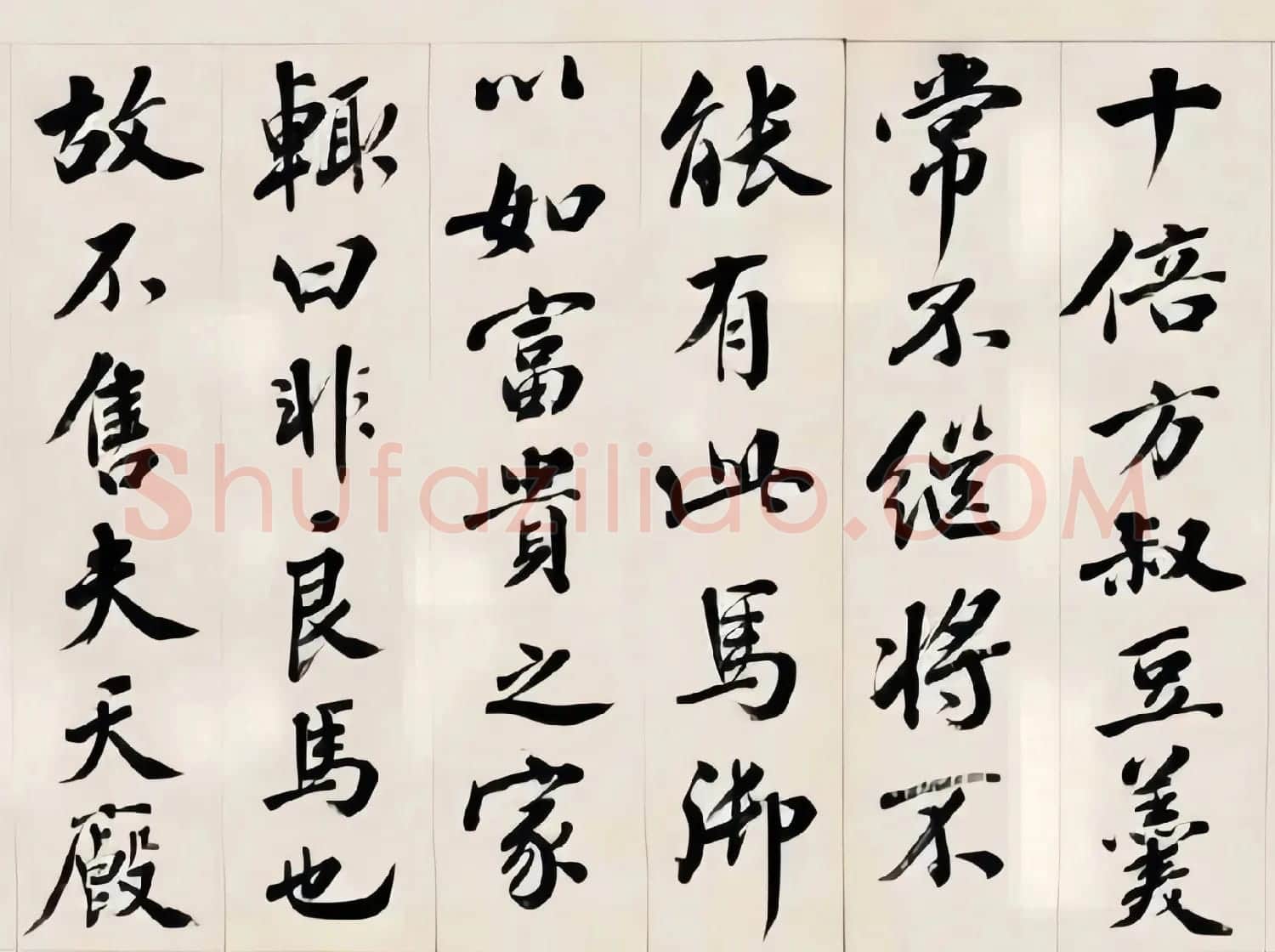 王澍行书手卷《东坡马券》 | 书法作品赏析