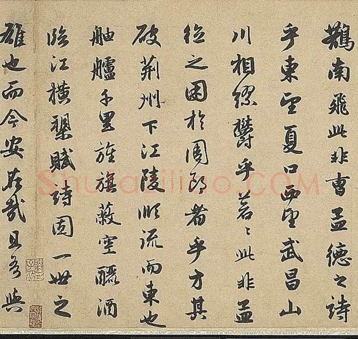 赵孟頫为岳上人书前后赤壁赋卷 | 书法名家作品鉴赏