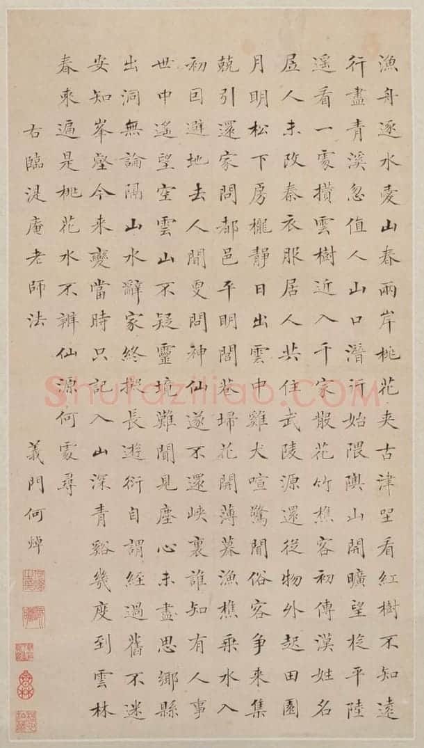 何焯楷书桃花源诗轴 | 故宫书法类藏品