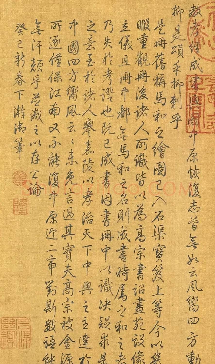 宋高宗赵构书孝经图册(传) | 软笔书法作品