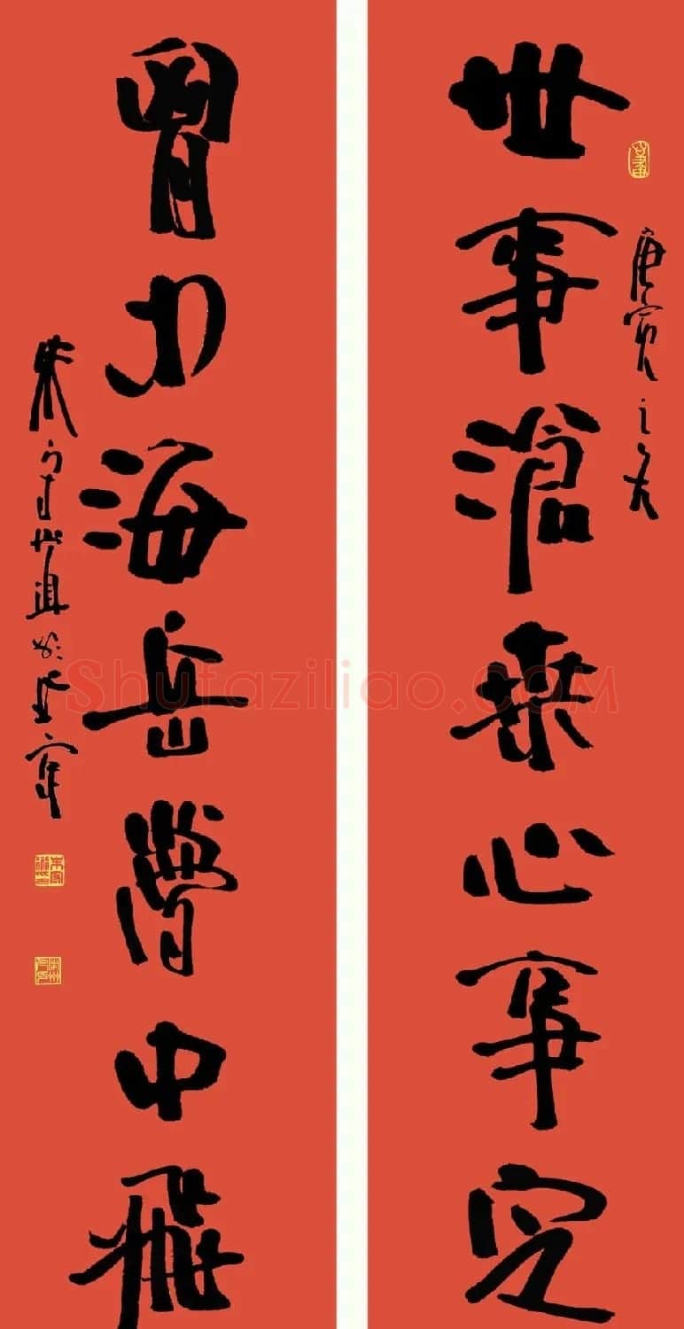 朱守道毛笔书法作品欣赏 | 书法作品赏析