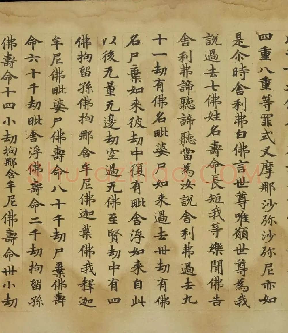 敦煌精美书法欣赏《佛说佛名经卷第八》国家图书馆藏 | 敦煌写经精选