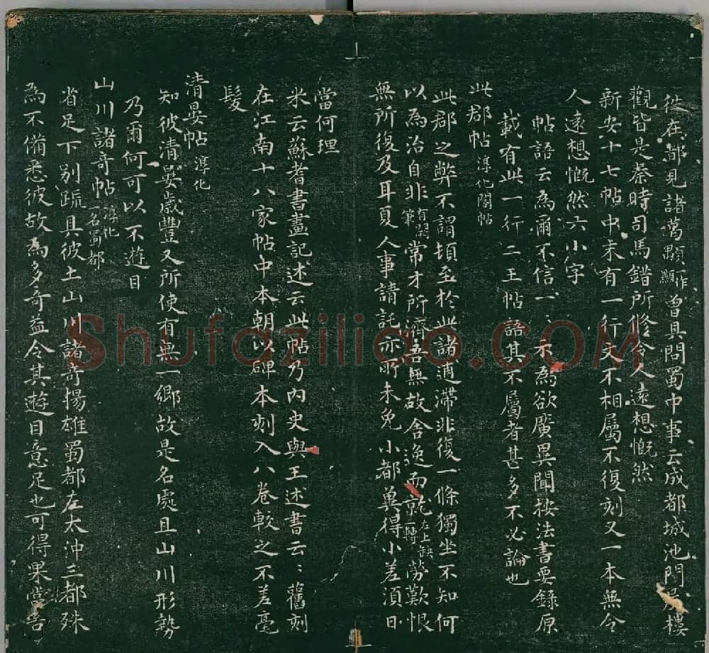 彭履道小楷《二王帖目录评释》上下2卷 | 名家书法作品精选