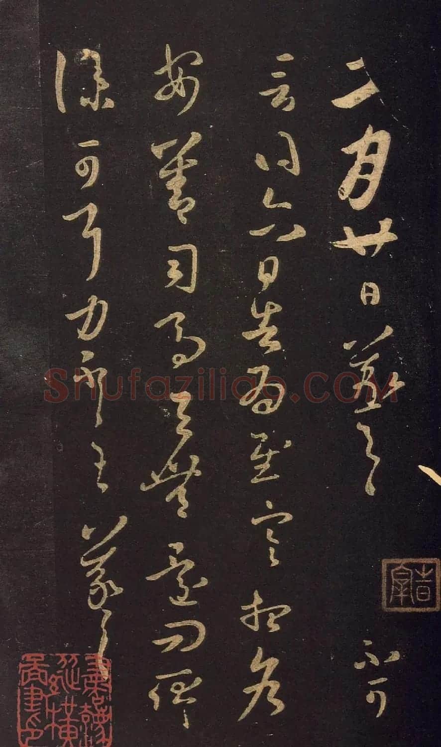 晋代王羲之草书欣赏《二月廿日帖》 | 名家书法作品精选