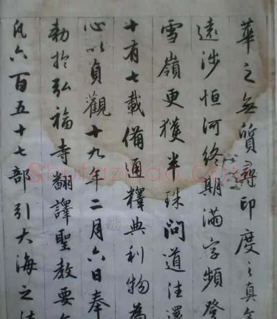 赵孟頫书法作品《临圣教序》 | 书法名家作品鉴赏