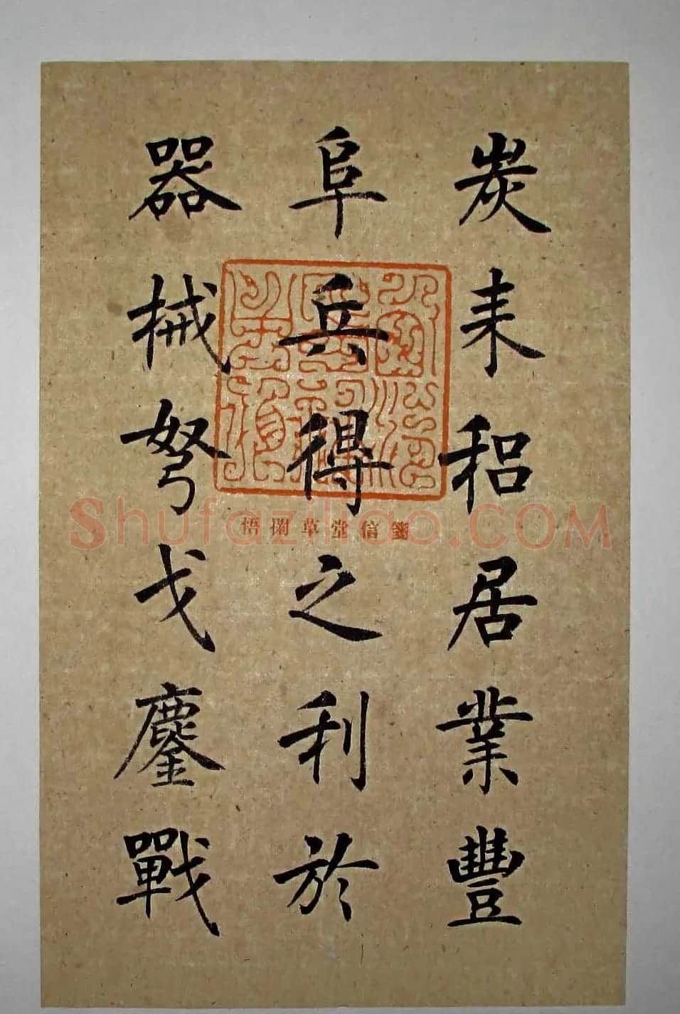 杨华书法楷书册页《松赋》 | 书法名家作品鉴赏